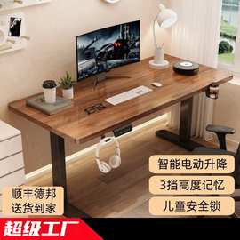 电动升降桌单电机双电机智能电脑桌电竞桌子家用办公书桌升降桌腿