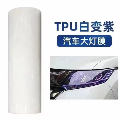 6D Headlight Film Car, Car headlight protective film - tpu-white-turns-purple-30cm15m