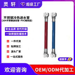304ステンレスベローズガス給湯器水ホース4分金属防爆熱熱水家庭用温水管