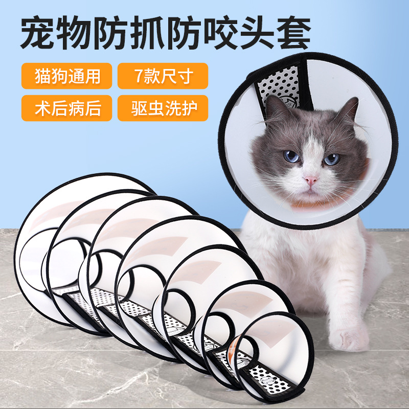 Tapa de la cabeza del animal doméstico Elizabeth anillo perro gato belleza cubierta baño anti-arañazos anti-mordedura collar esterilización cubierta protectora