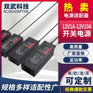 12v2a通用电源适配器插墙式3c数码监控LED灯带灯串路由器开关电源