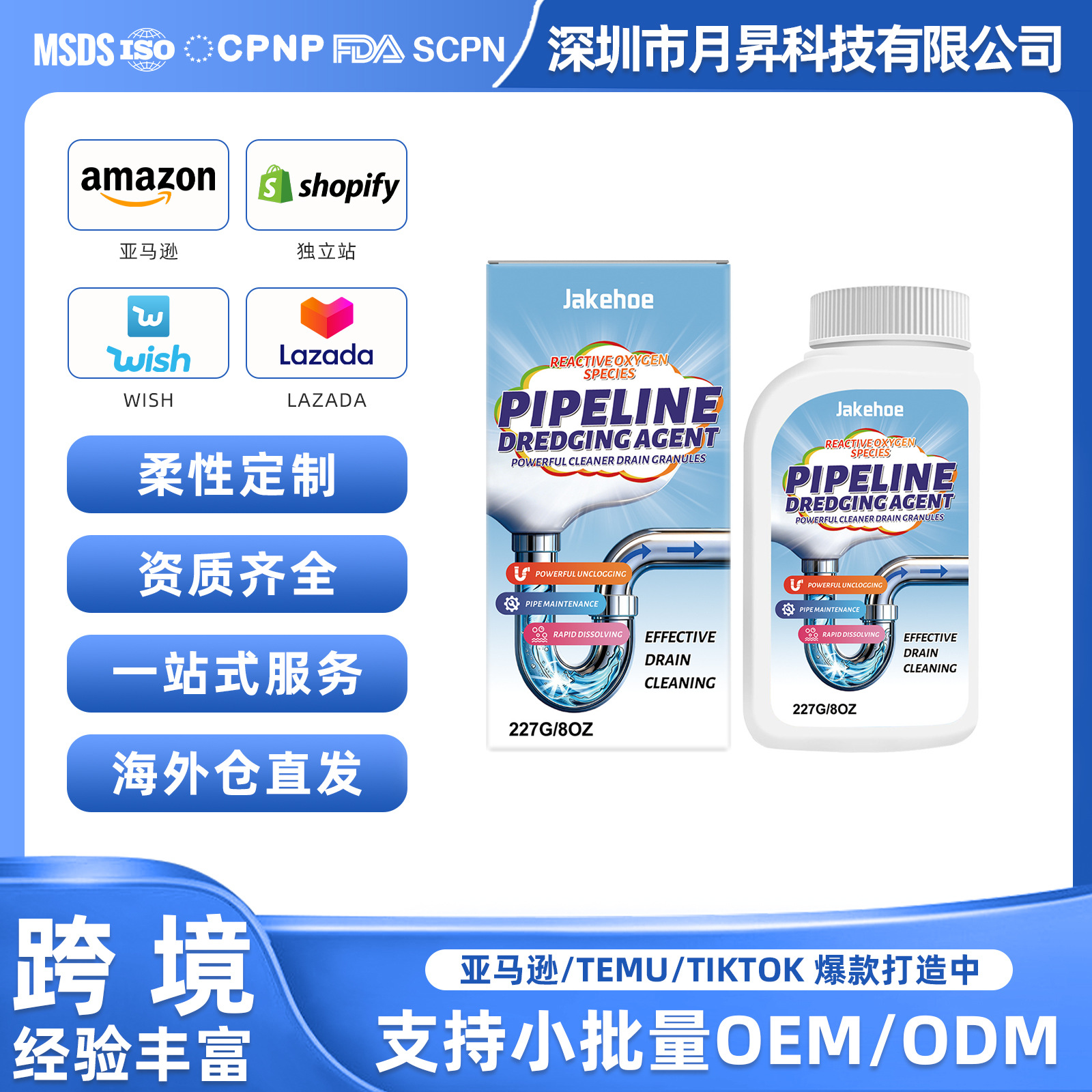 Cross-Border Best-Selling Jakehoe Drain Clog Remover, Quick Unclogging for Kitchen Sinks and Toilet Pipes, Customizable