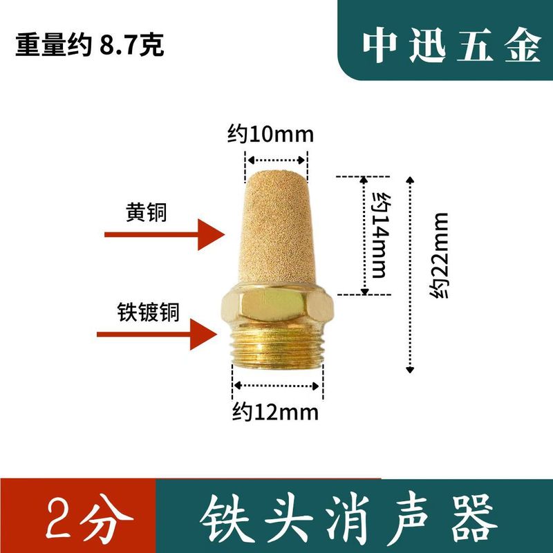 气动电磁阀排气消音声器BSL-01-02-03铜长头/平头气动消声过滤器|undefined