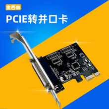 工厂出货PCIe并口卡pci-e转并口卡25针打印机接口转接卡LPT扩展卡