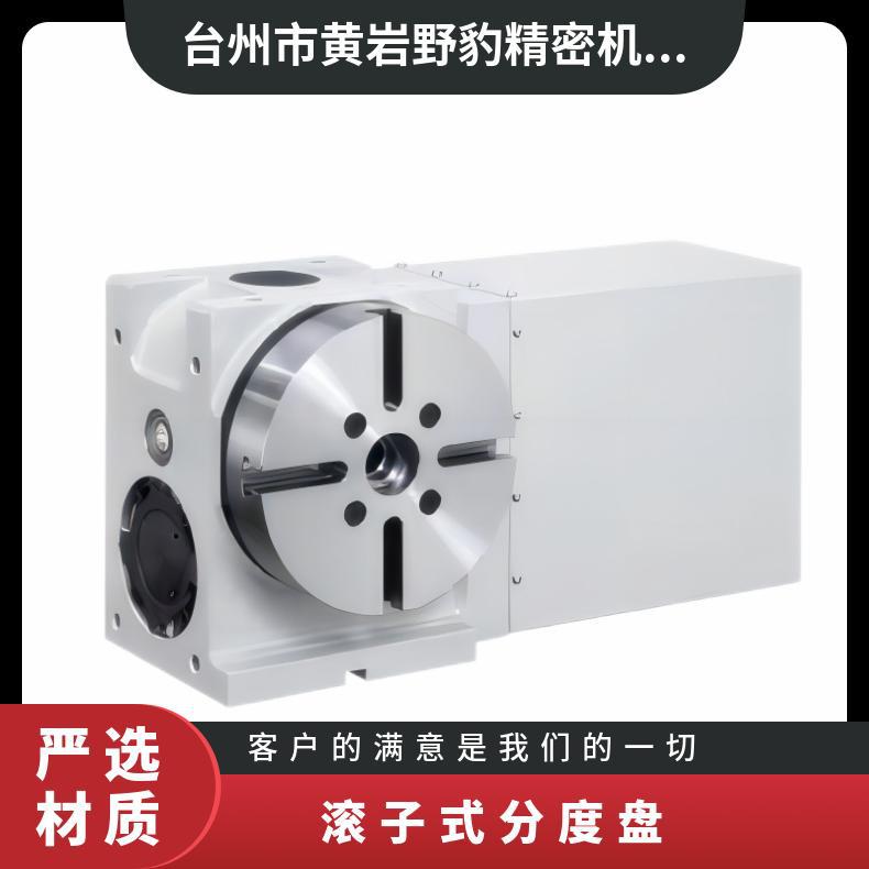 YNC-255R台湾赛福交叉滚柱轴承凸轮转台,CNC电脑数控分度盘