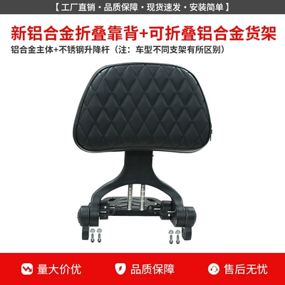 Motorcycle cushion Graystone 250CVT, Flash 250V/300 - greystone-250new-model-aluminum-alloy-folding-backrest-foldable-shelf