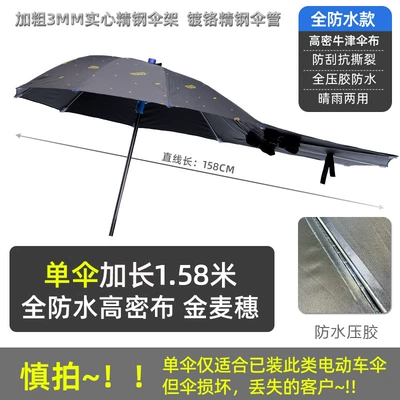 Elektromobil üçün ön şüşə çətiri (günlük) Durable, Thickened and Enlarged Windproof - 158cm-long-waterproof-and-encrypted-golden-wheat-ear-single-umbrella-other