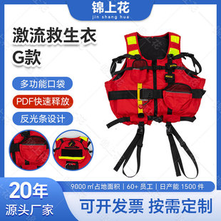 torrent life jacket yangtze river channel large buoyancy NBR life jacket water torrent life jacket manufacturers supply