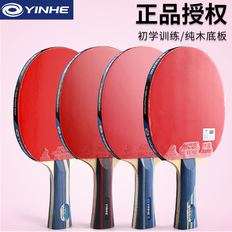 Galaxy 02 03 4 05 78 09 Table Tennis Bats Four Straight Horizontal Bats for Children Single Bats for Primary School Students Wholesale