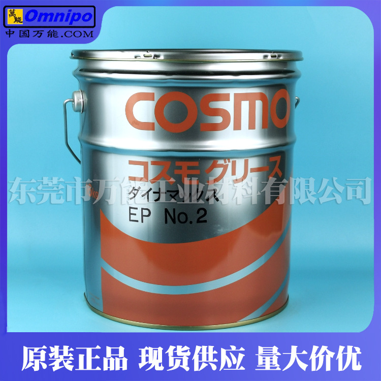 COSMO DYNAMAX EP NO.2��ĥ�͸��»���г�����֬�ձ�COSMO��֬