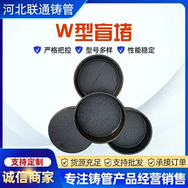 铸管;排水系统;弯头