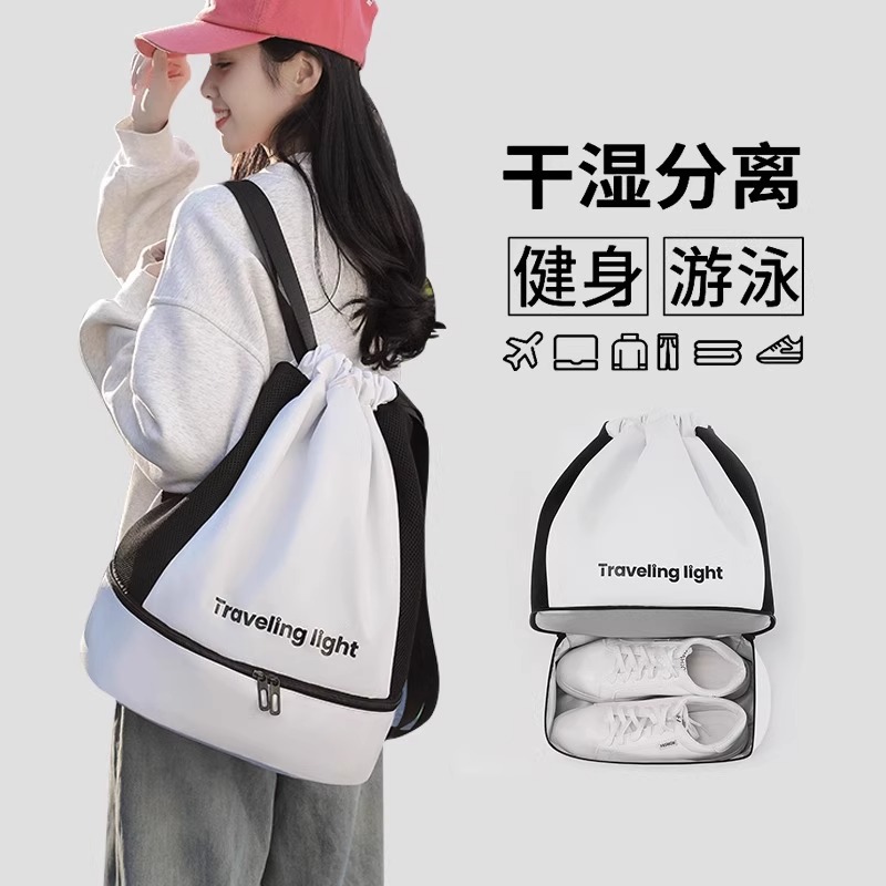 Swimming Storage Bag, New Large-Capacity Drawstring Bag, Dry and Wet Separation, Waterproof Sports Fitness Bag, Short-Distance Luggage Backpack