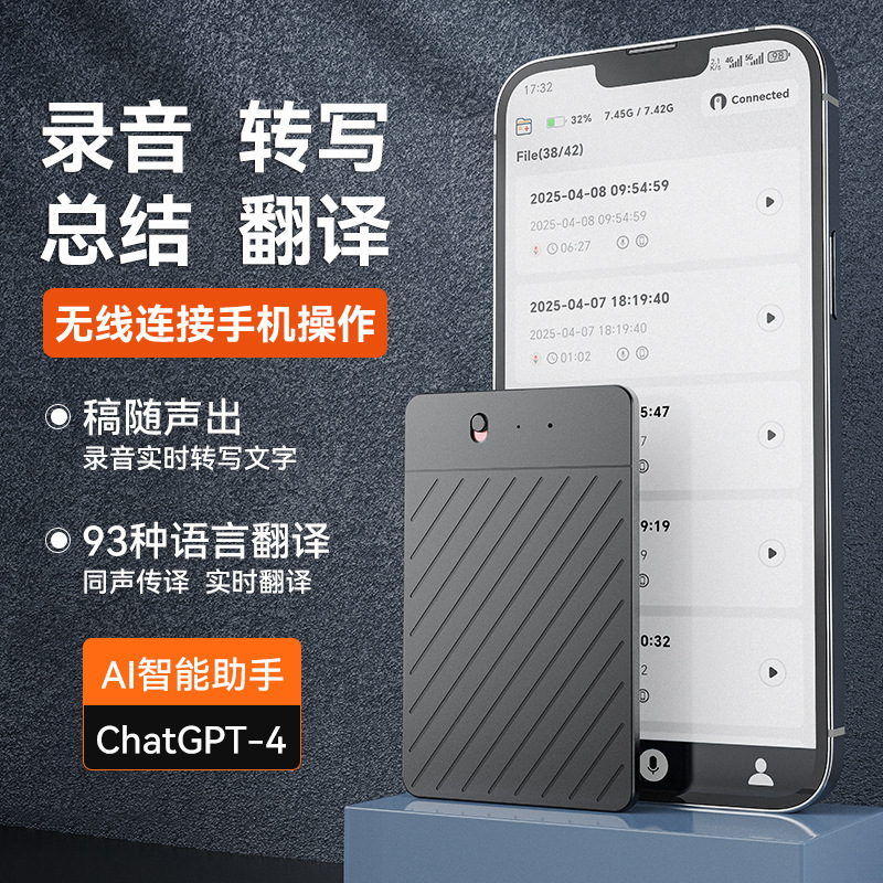 A3 ワンキー ツイル AI レコーダー ChatGPT インテリジェント転写翻訳 APP 制御レコーダー 同時通訳|undefined