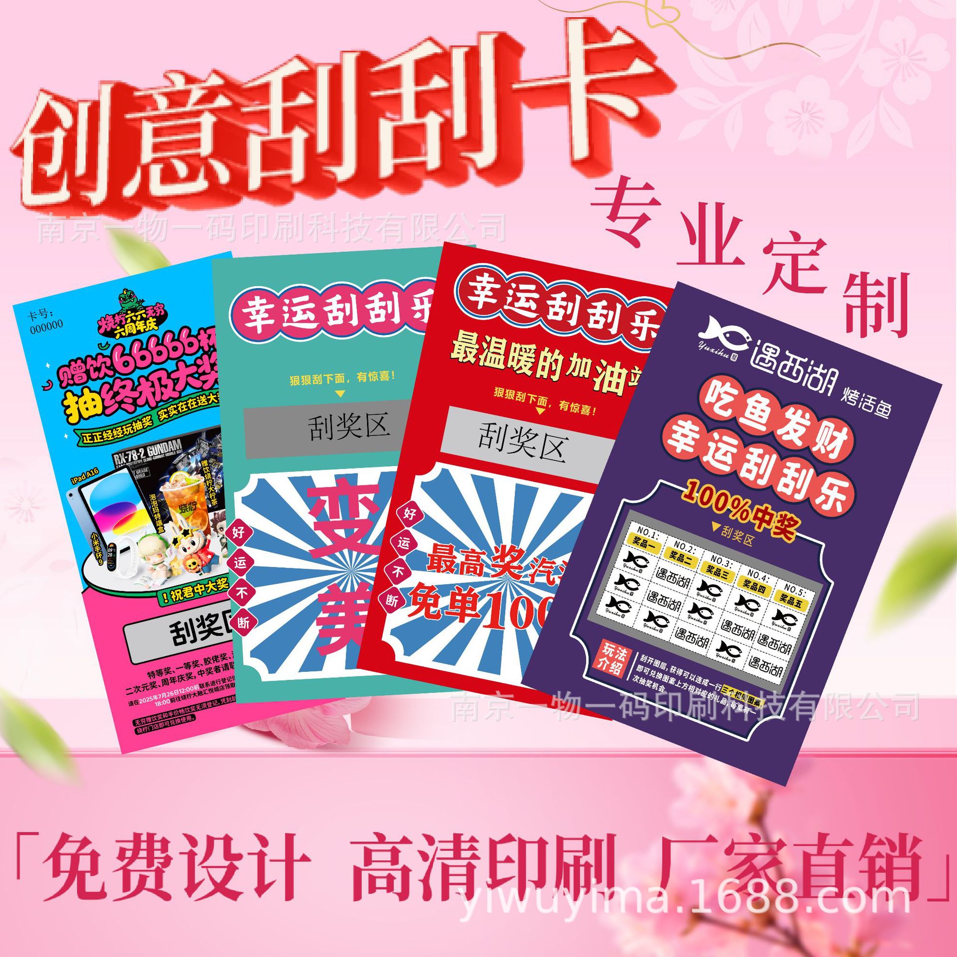 刮刮卡源头厂家批发各种刮奖券奖卡自制刮奖卡学生奖励手写刮刮乐