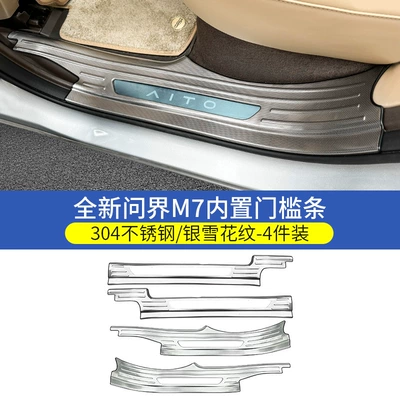 Strip Modification, Huawei Aito M7: Dekorativ pedal başlıqları - 23-25-m7-five-seater-special-silver-snow-pattern-4-piece-set-of-hollow-built-in-door-sill-strips