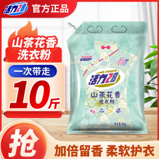 A generation of vitality 28 camellia washing powder 5kg bags of decontamination and fragrance of flowers for household sales