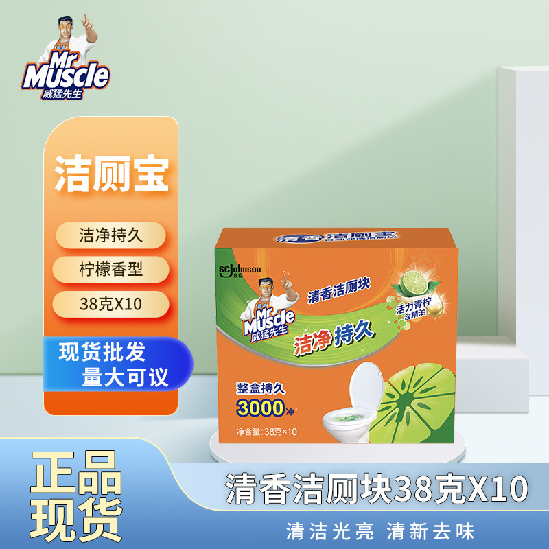 Mr. Mighty Blue Bubble Toilet Cleaner Lime Toilet Cleaner Toilet Block Toilet Ball Toilet Toilet 38g*10 Pieces