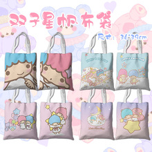 双子星可爱帆布袋 长39CM宽36CM 动漫小清新帆布包手提袋礼品袋