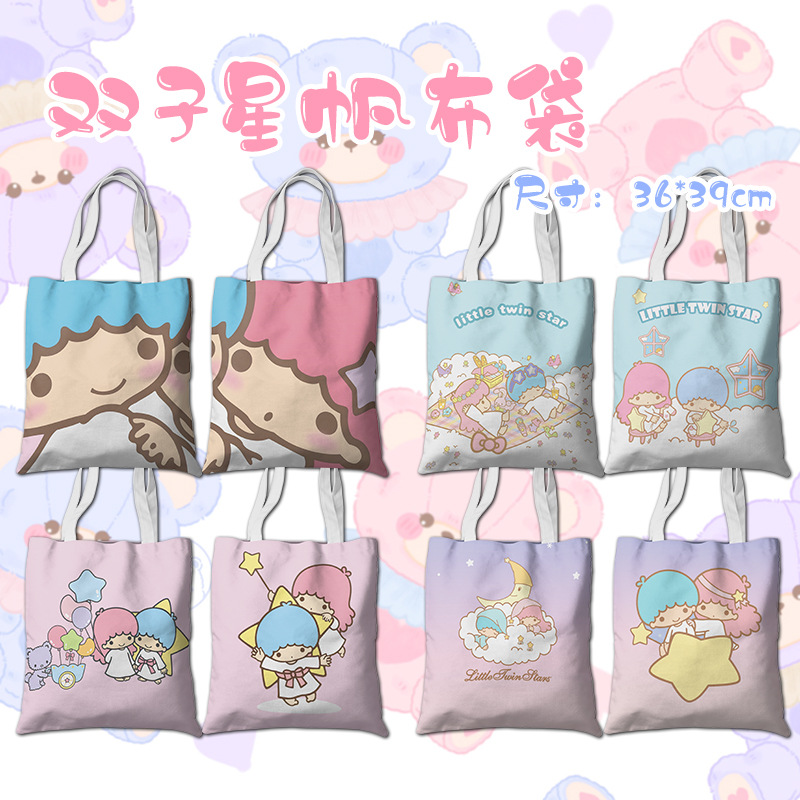 双子星可爱帆布袋 长39CM宽36CM 动漫小清新帆布包手提袋礼品袋