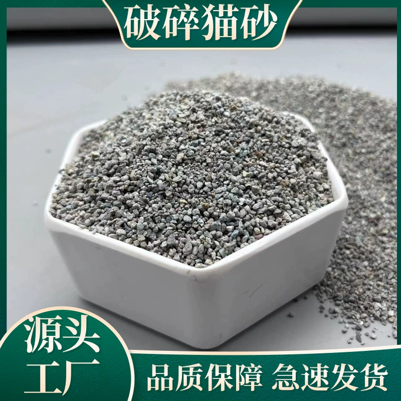 Производитель имеет отличную спотовую цену и поставляет большое количество дробленого кошачьего песка 10 кг 20 кг измельченной руды на основе натрия.