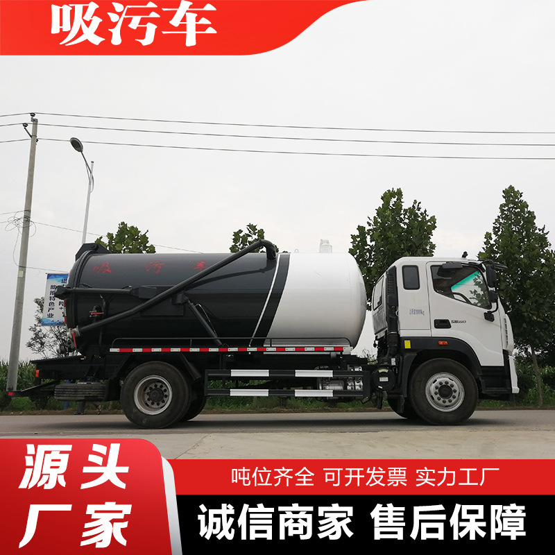 福田吸污车加厚吸污罐城镇下水管道高压疏通吸污车多功能清理车