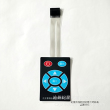 薄膜开关面板触摸按键凹凸控制面板玩具电子微波炉屏幕鼓包面板贴