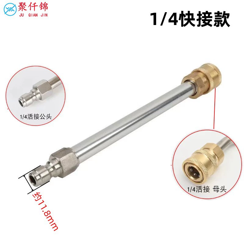 Очиститель высокого давления Удлинительный стержень автомойки быстроразъемный соединитель из нержавеющей стали 1/4 Удлинительный стержень гибочный стержень пистолет-распылитель водяной пистолет