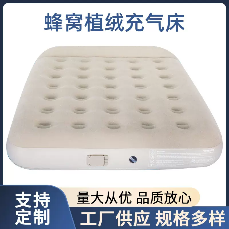 蜂窝植绒充气床露营气垫床打地铺家用充气床户外帐篷便携充气床垫