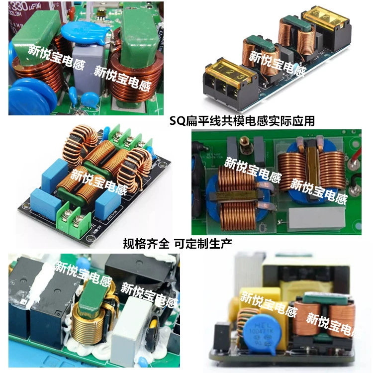 SQ1212-2mh плоская линейная ко-модульная индуктивность 0.25*1.0 вертикальная 11*8 EMI-фильтр вставной общий модуль