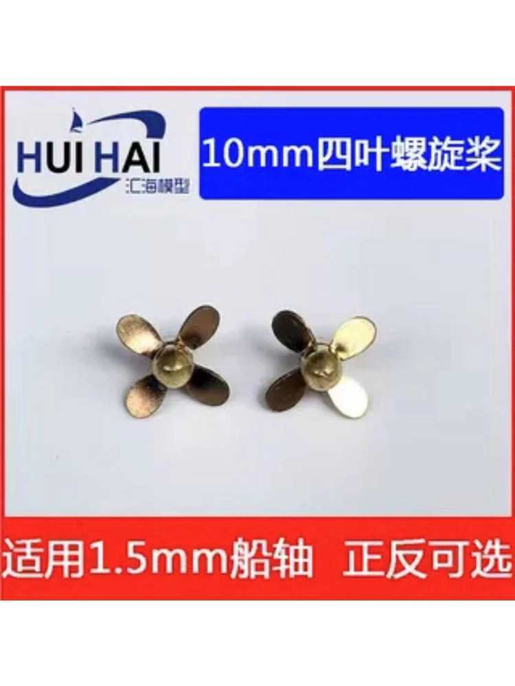Remote Control Model Ship Artificial Ship Propeller 10mm Diameter Ship Model Rc Handmade Ship Model Accessories Model