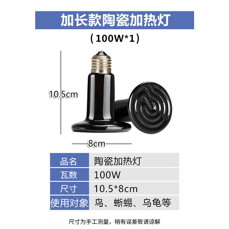 긴 세라믹 가열 램프 100W
