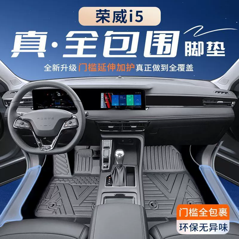 Применимо Roewe i5 ножные коврики TPE вокруг порога сумки 24 i5 упаковочные коврики багажника коврики новые автомобильные принадлежности