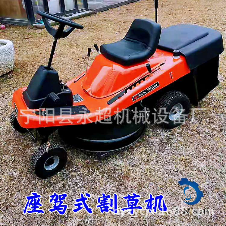 座驾式割草机