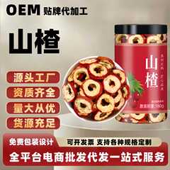 新入荷乾燥サンザシ卸売ドロップシッピング厳選特級新鮮なサンザシ種なし茶水みかんの皮花茶健康茶
