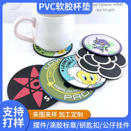 定制PVC软胶杯垫酒店创意广告品牌礼品桌面防滑pvc隔热茶杯垫促销