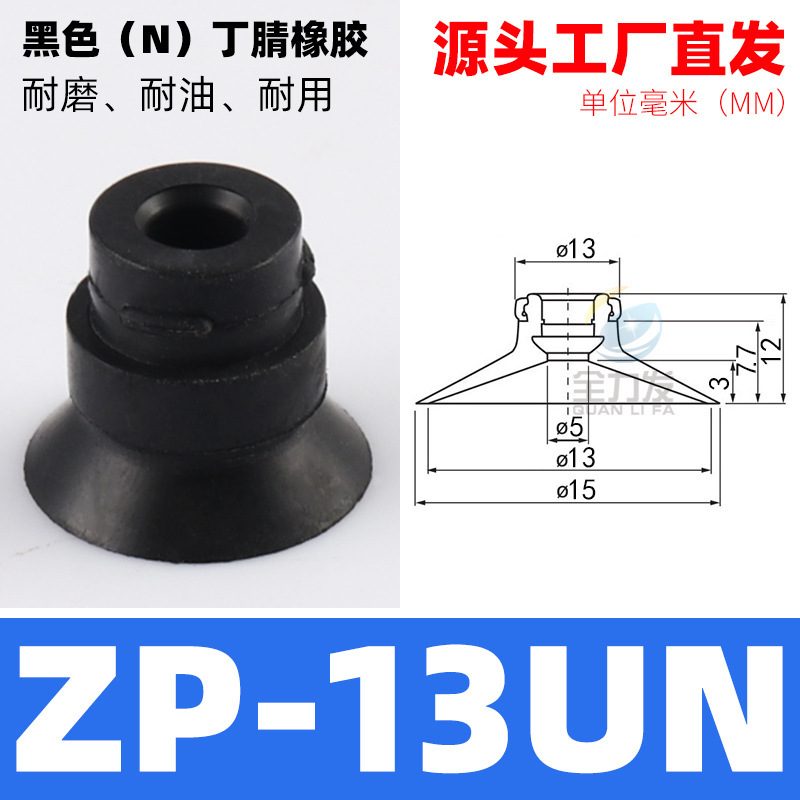 全力発ロボットハンド吸盤uシリーズZP-02/3/4/6/8/10/50usun真空吸盤空気圧機器|undefined
