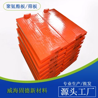 聚氨酯筛板厂家供应矿筛网 振动筛配件筛网 砂石煤炭筛分