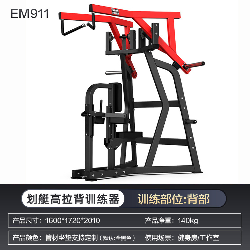 Equipo de ejercicios comerciales tipo transferencia de empuje de pecho alto abajo entrenamiento espalda hombro cadera pierna equipo de ejercicios Hummer especial