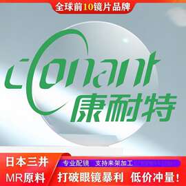 康耐特树脂镜片高度数防蓝光近视散光超薄1.74高散双非眼镜片配镜