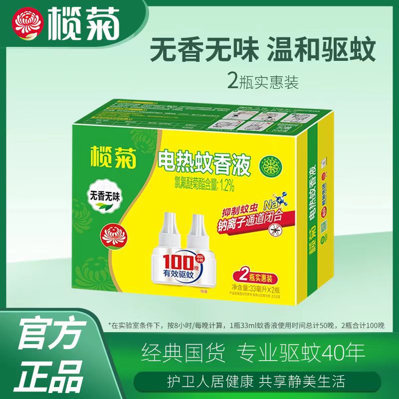 [Oficial auténtico] Venta al por mayor de aceite de margarita eléctrica repelente de mosquitos líquido inodoro 4 líquido 1 rellenador de agua repelente de mosquitos líquido no tóxico