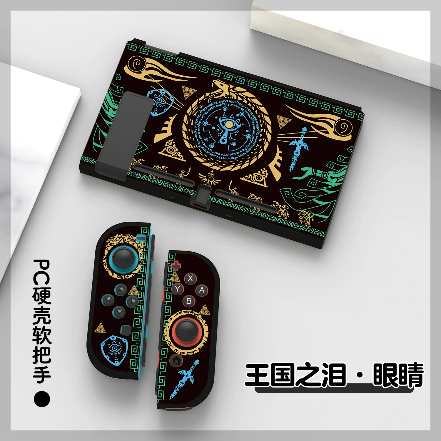 NS Zelda Kingdom's Tears для Switch OLED — защитный комплект аксессуаров, ограниченное издание, мягкий чехол, базовый корпус для Lite
