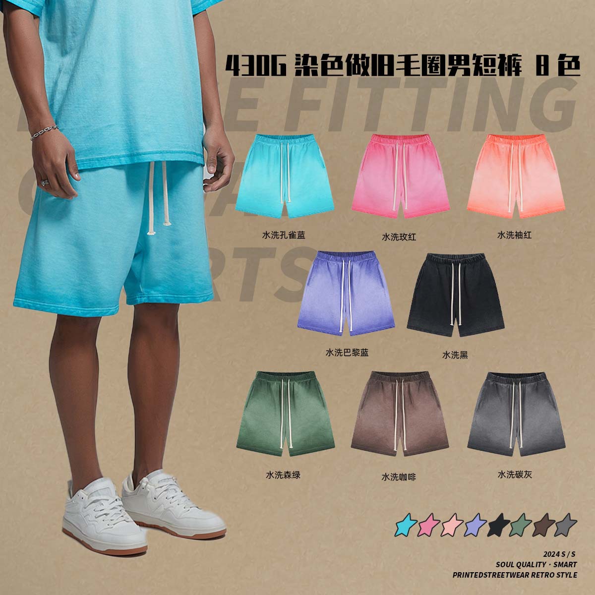 Short-Sleeved Summer Thin Style Dopamine Washed Vintage Men's Shorts, Wax-Dyed Faded Retro Five-Point Shorts for Men