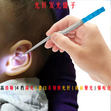 耳夹光纤发光镊子儿童掏耳挖耳朵夹子头部带灯专业采耳工具耳屎夹