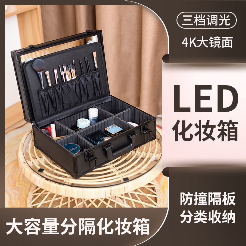 专业跟妆师化妆箱高级LED镜子带灯新款手提便捷大容量收纳包|undefined