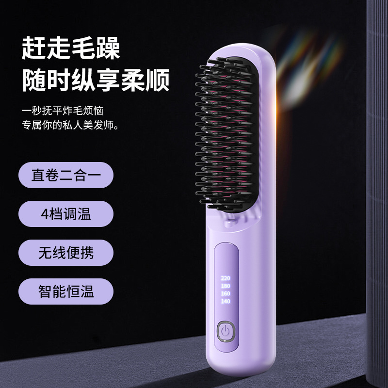 ストレートヘアコーム ワイヤレス マイナスイオン 髪を傷めない ポータブル ストレートヘアコーム ストレート＆カール両用 充電式 電動 ワイヤレス|undefined