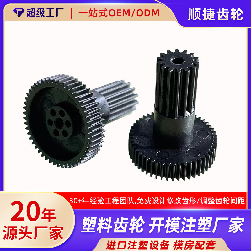 Printer gear small module plastic gear spur gear bevel gear helical gear black plastic gear Printer gear small module plastic gear spur gear bevel gear helical gear black plastic gear