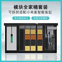 适配小米智能鱼缸物理生化模块配件改装升级过滤双水泵古比鱼滤材