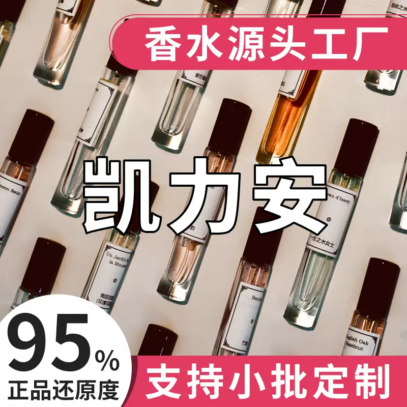 圣木迈索尔檀香水持久女用正品香水小样10ml越南特调古龙香水批发