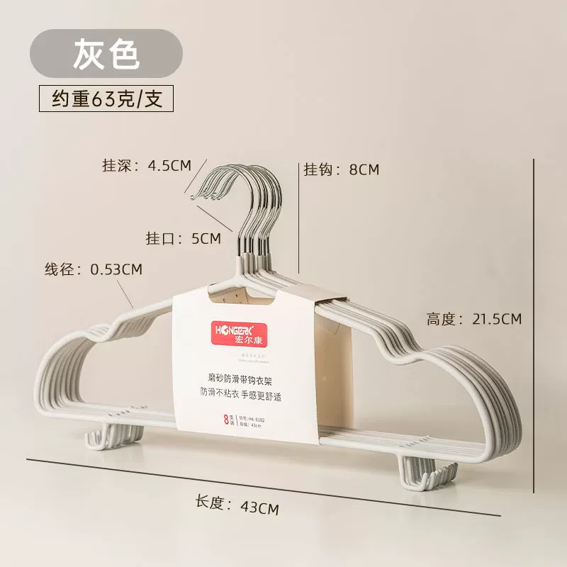 6mm 미끄럼 방지 후크 어깨 보호 옷걸이 (회색 8개입)