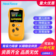 力康HS20A-li婴儿血氧仪新生儿医用捆绑式脉搏血氧饱和检测仪心率